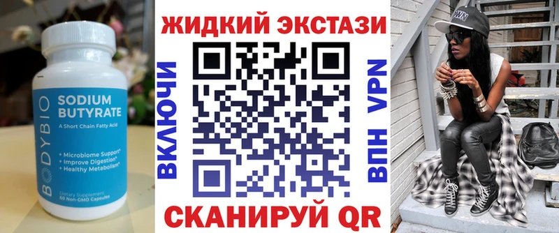 БУТИРАТ GHB  Спасск-Рязанский 