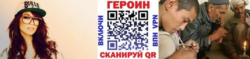 где купить наркоту Спасск-Рязанский Героин VHQ