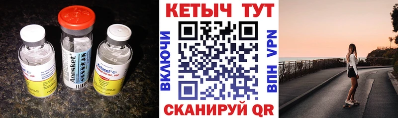 КЕТАМИН ketamine KRAKEN ссылки Спасск-Рязанский