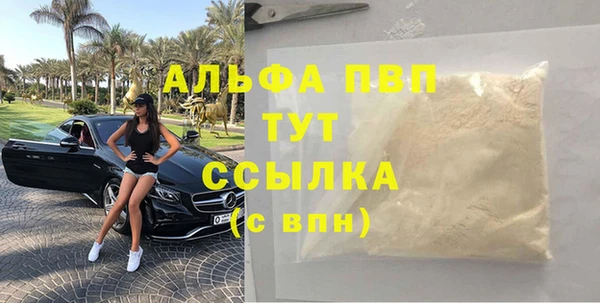 ALPHA PVP Армянск