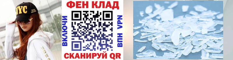 как найти закладки  Спасск-Рязанский  МЕТАМФЕТАМИН Methamphetamine 