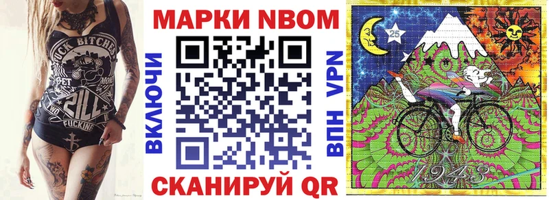 Марки 25I-NBOMe 1500мкг  Спасск-Рязанский 